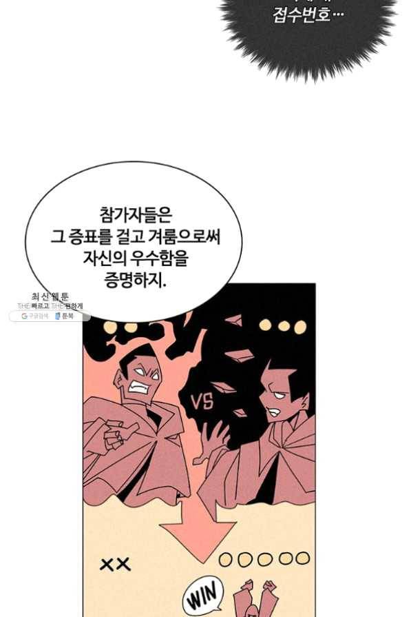 책 먹는 마법사 21화 13