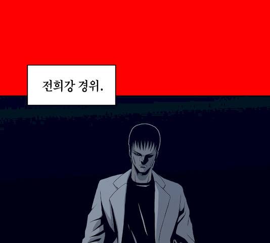 수라의 도시 38화 1