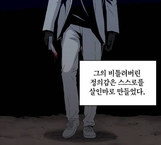 수라의 도시 38화 2
