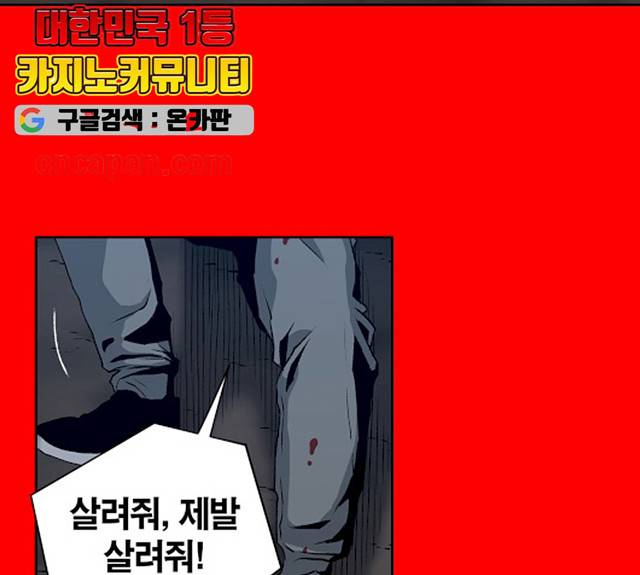 수라의 도시 38화 3