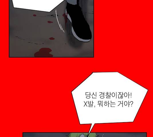 수라의 도시 38화 4