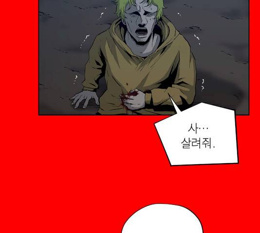 수라의 도시 38화 5