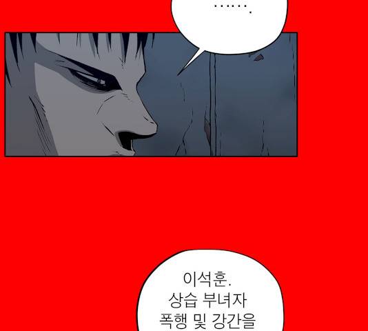 수라의 도시 38화 6