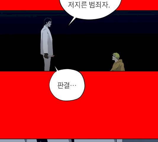 수라의 도시 38화 7
