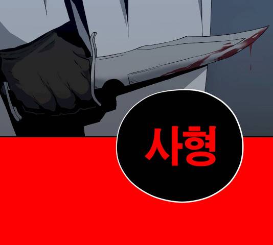 수라의 도시 38화 8
