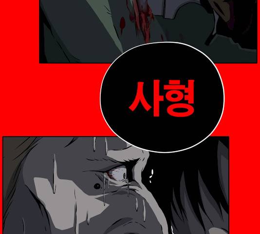 수라의 도시 38화 11