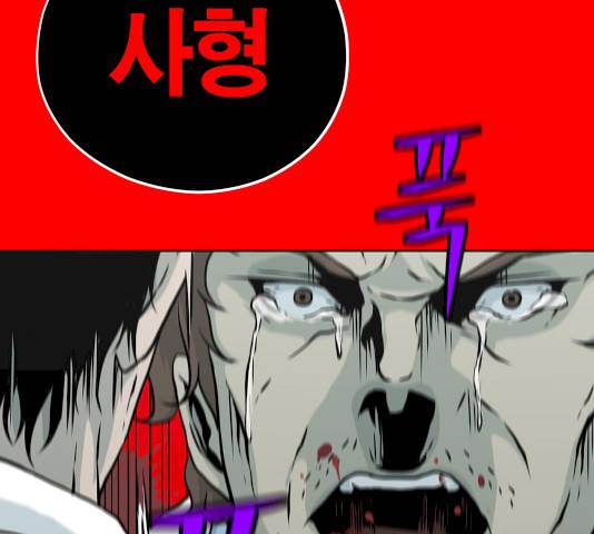 수라의 도시 38화 14