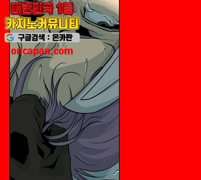 수라의 도시 38화 17