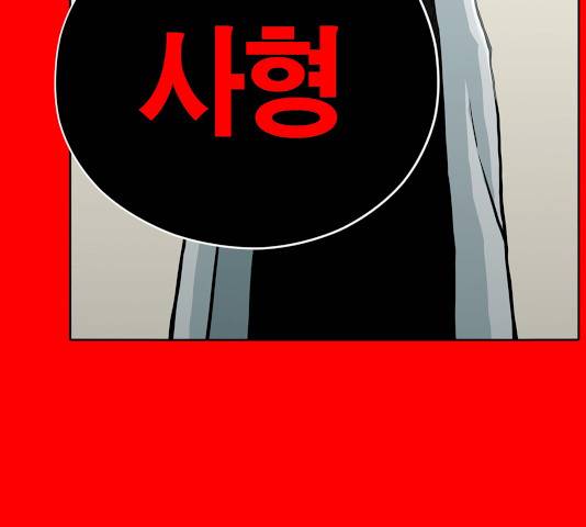 수라의 도시 38화 20