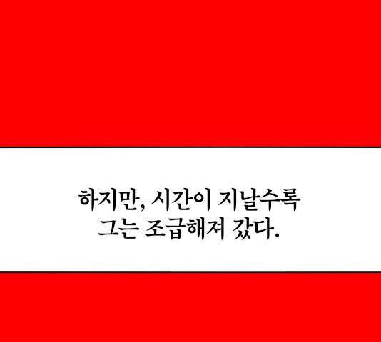 수라의 도시 38화 21