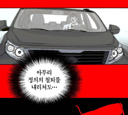 수라의 도시 38화 22