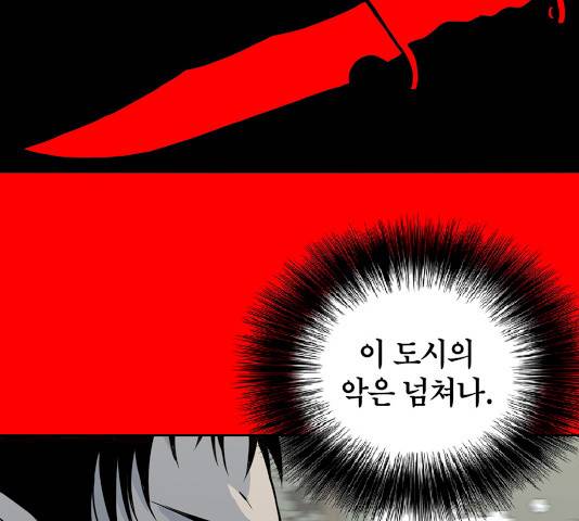 수라의 도시 38화 23