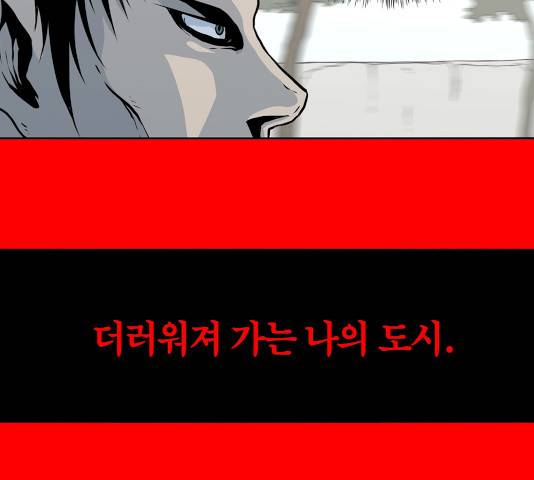 수라의 도시 38화 24