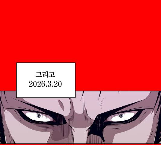 수라의 도시 38화 25