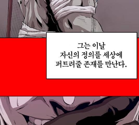 수라의 도시 38화 27