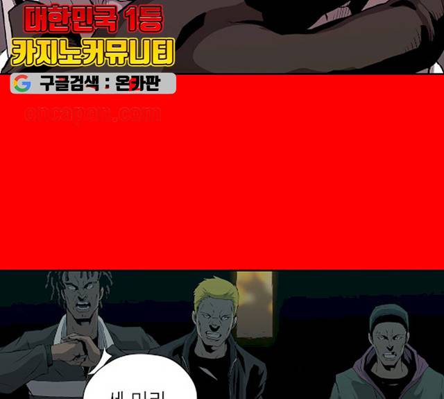 수라의 도시 38화 28