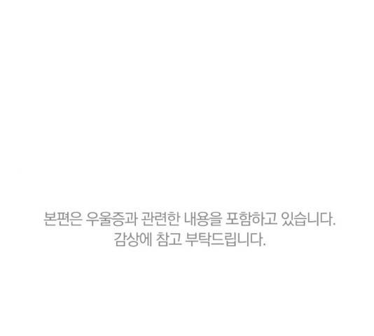 와이키키 뱀파이어 56화 1