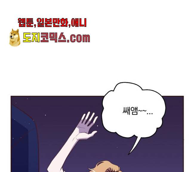 와이키키 뱀파이어 56화 2