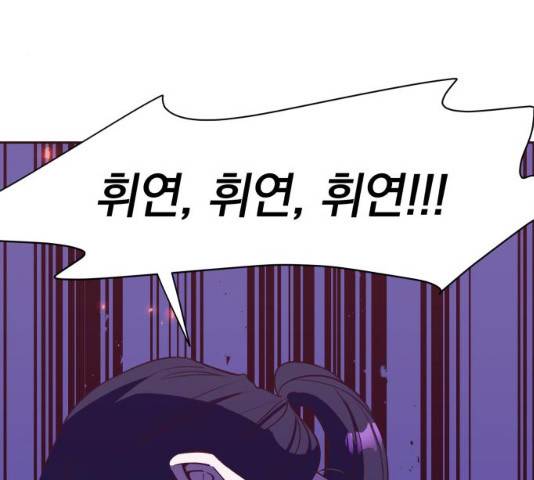 와이키키 뱀파이어 56화 4