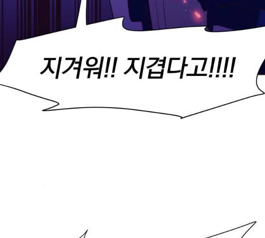 와이키키 뱀파이어 56화 6