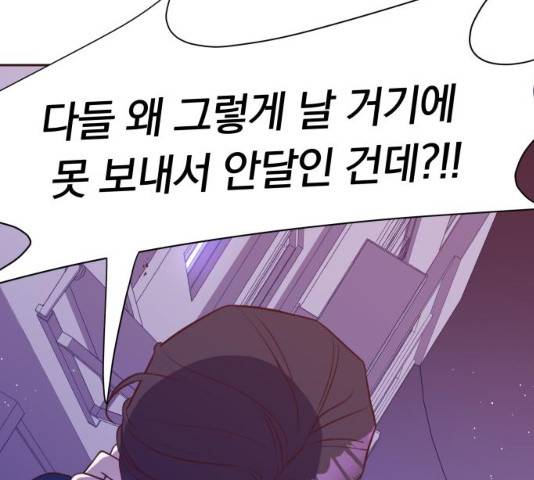 와이키키 뱀파이어 56화 7