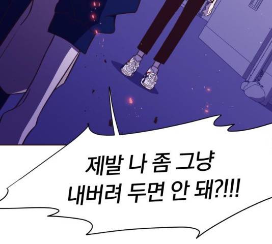 와이키키 뱀파이어 56화 9