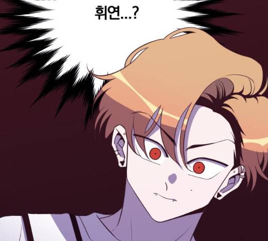 와이키키 뱀파이어 56화 11