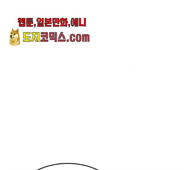 와이키키 뱀파이어 56화 14