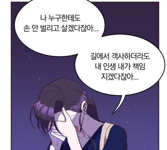 와이키키 뱀파이어 56화 15