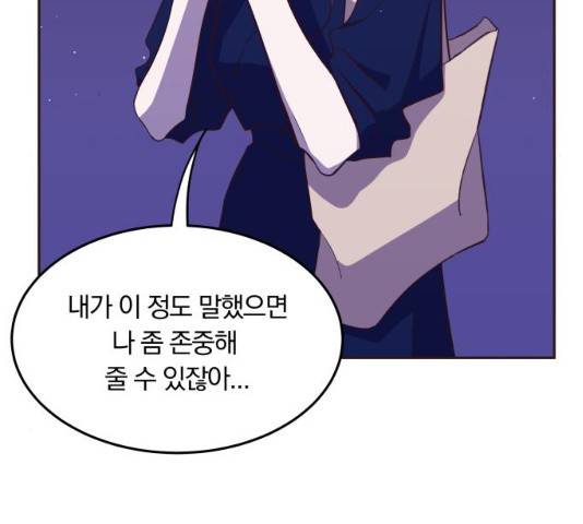 와이키키 뱀파이어 56화 16