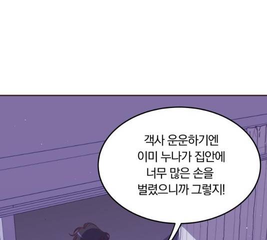 와이키키 뱀파이어 56화 17