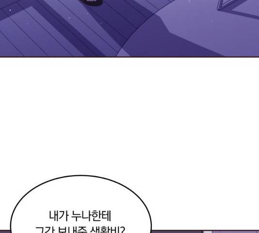 와이키키 뱀파이어 56화 19