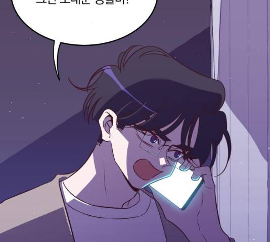 와이키키 뱀파이어 56화 20
