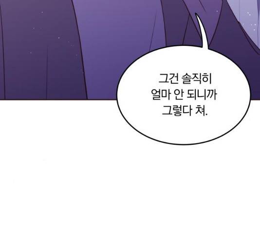 와이키키 뱀파이어 56화 21