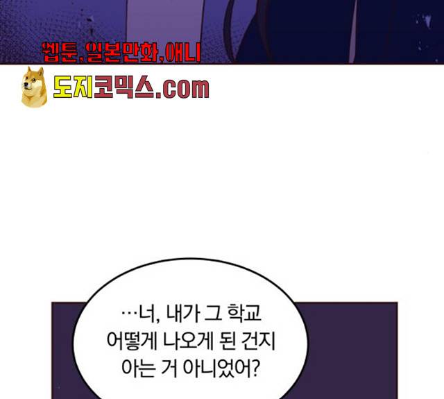 와이키키 뱀파이어 56화 24