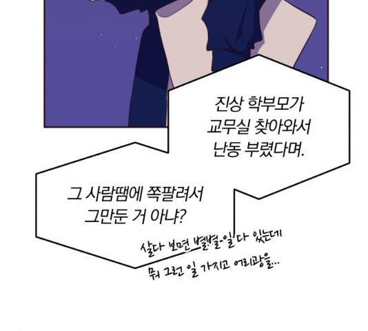 와이키키 뱀파이어 56화 26