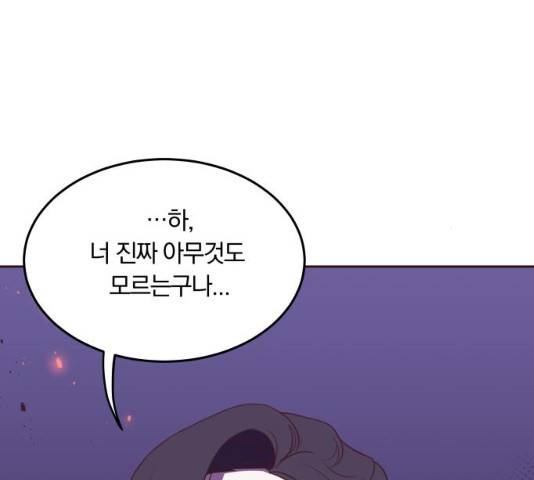 와이키키 뱀파이어 56화 27