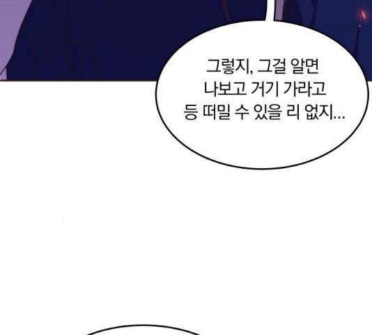 와이키키 뱀파이어 56화 29