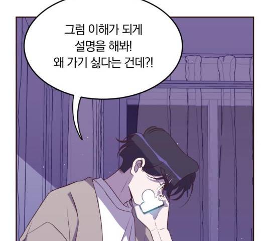 와이키키 뱀파이어 56화 30