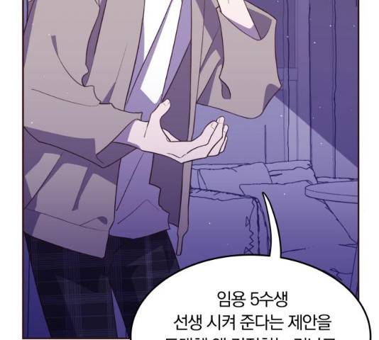 와이키키 뱀파이어 56화 31