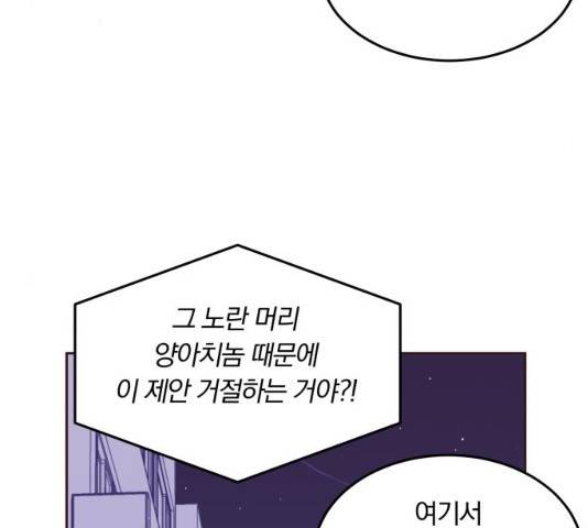 와이키키 뱀파이어 56화 33