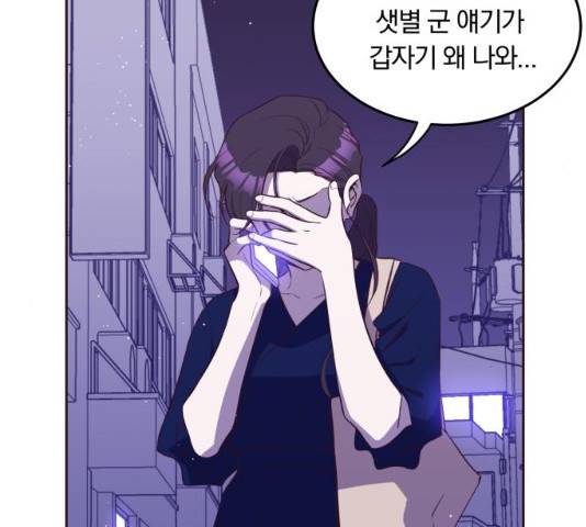 와이키키 뱀파이어 56화 34