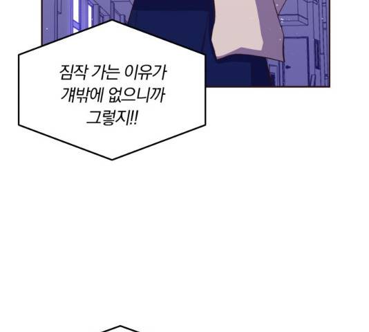 와이키키 뱀파이어 56화 35
