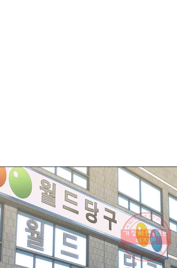 뒤끝작렬 68화 3