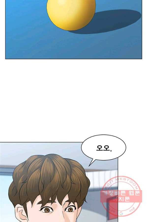 뒤끝작렬 68화 5