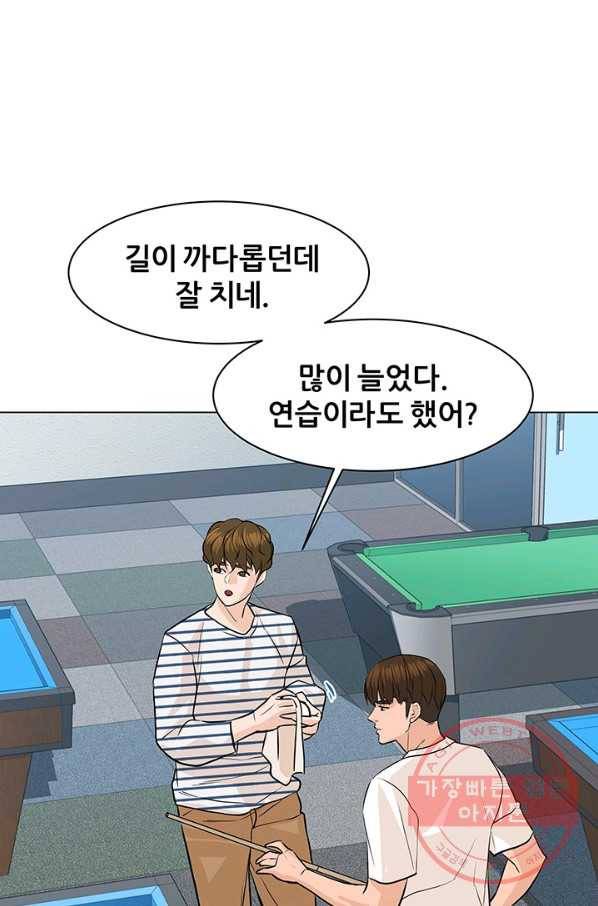 뒤끝작렬 68화 8