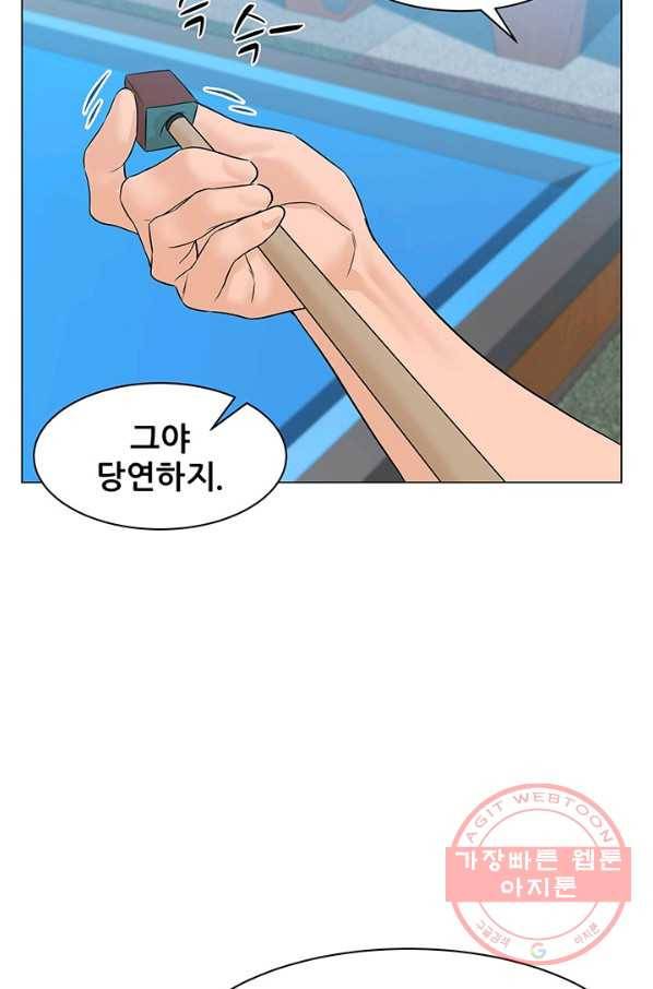 뒤끝작렬 68화 10