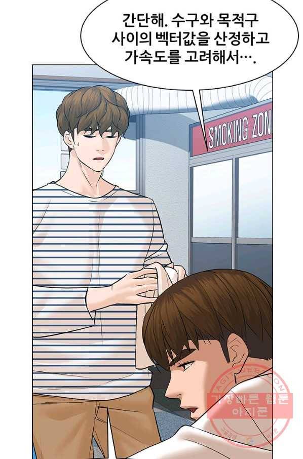 뒤끝작렬 68화 11