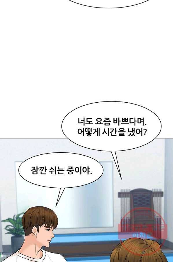 뒤끝작렬 68화 16