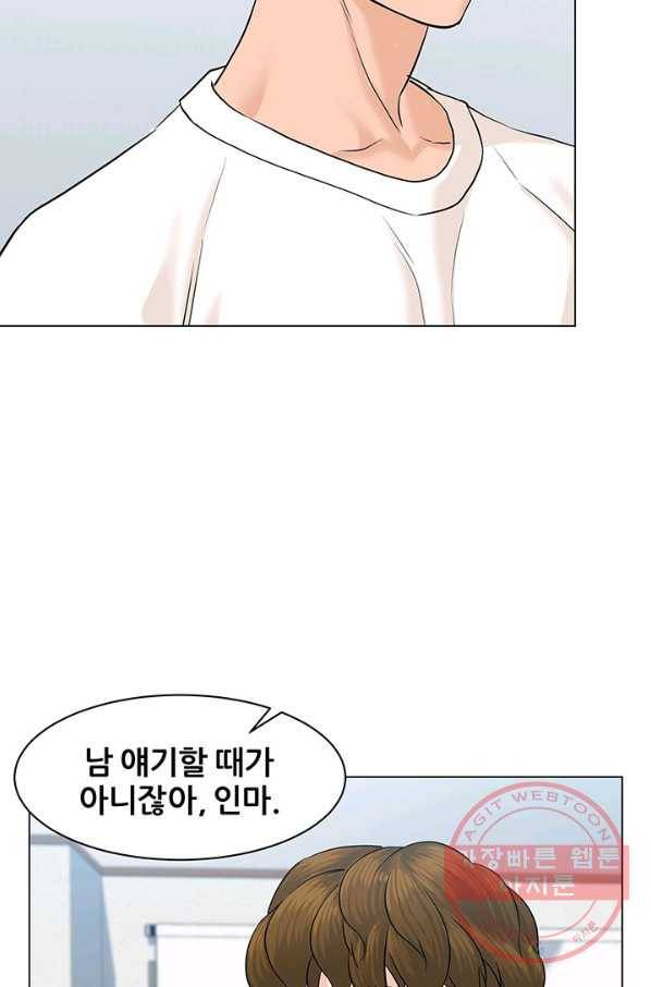뒤끝작렬 68화 20